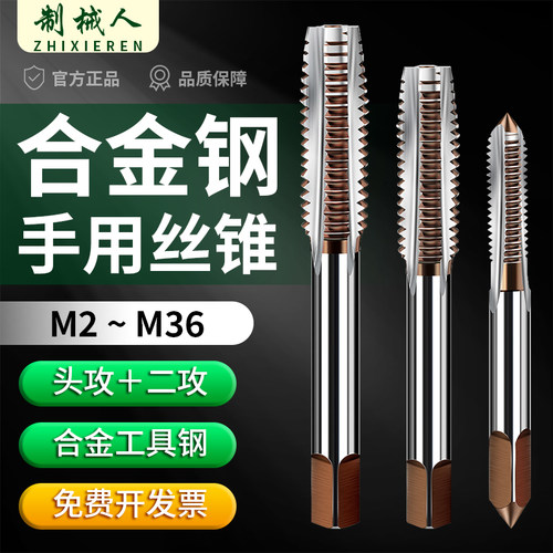 手用螺丝攻螺丝攻手动螺纹开丝器攻丝钻头扳手工具套装M4M5M6M8M1