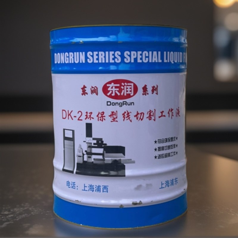 线切割中走丝工作液润康牌东润冷却液DK-2环保型工作液原厂正品图片