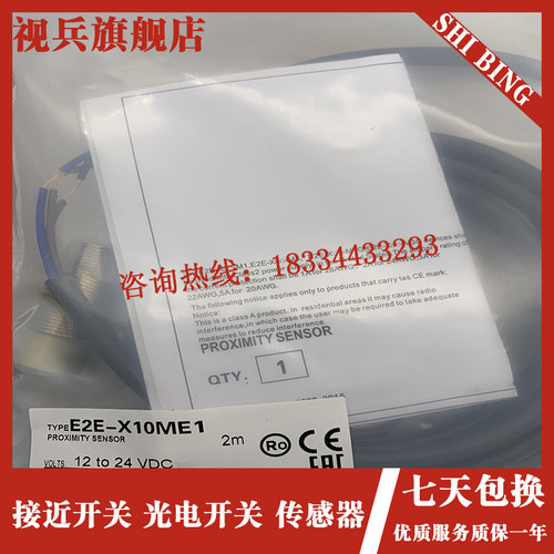 E2E-X10MC118 E2E-X10MC218 接近开关 感应传感器