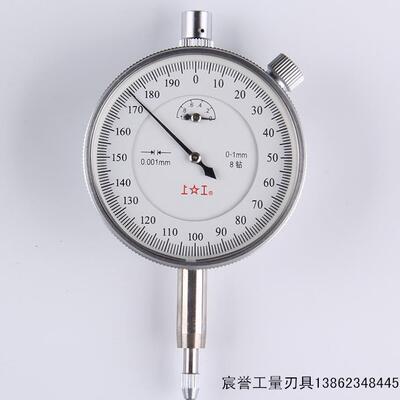 正品上工千分表 上工千分指示表 0-1mm 精度0.001 8钻防震