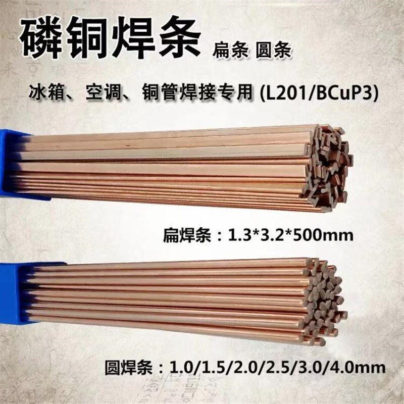 供应25%银焊条30225银钎料0.8/1.0/1.2量大详谈