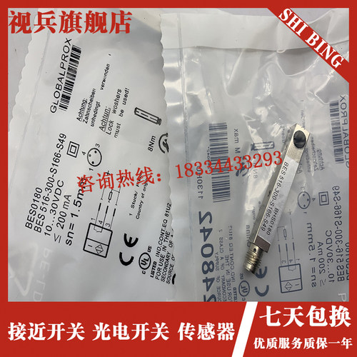 BES0180 BES 516-300-S166-S49 金属感测器  接近开关