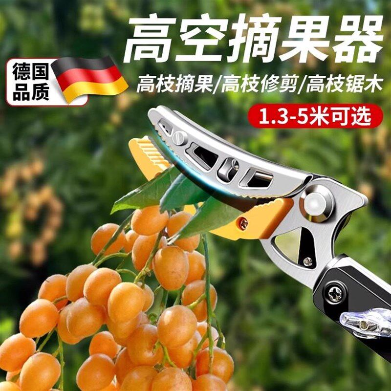 摘黄皮神器伸缩杆高空采摘果夹高枝剪摘芒果龙眼工具无花果采摘器