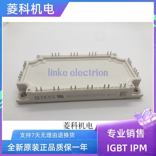 电源模块 MIXA150W1200TEH 保证质量 现货