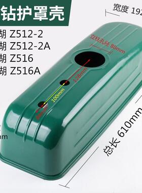 Z516西湖台钻配件皮带罩壳外壳保护罩Z520/532重型台钻配件防护罩