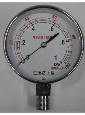水柱表过压防止型微压表0-5 10 20 30kpa膜盒压力表气压表 YE-75s