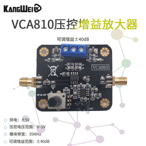 VCA810 压控增益放大器 可调增益 -40dB至+40dB 电子竞赛模块正品