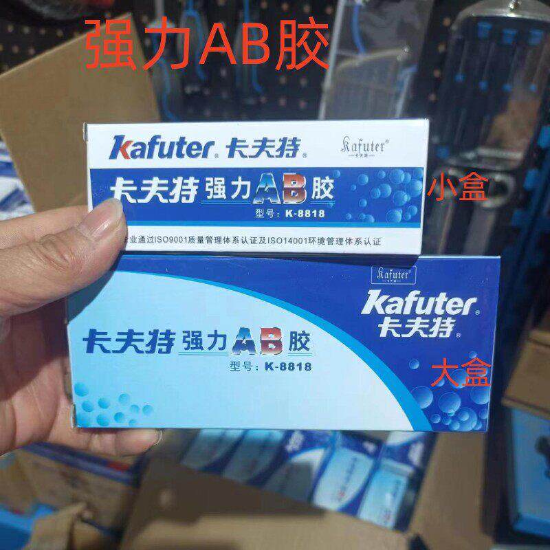 卡夫特ab胶水强力胶木头陶瓷塑料金属粘铁专用万能铸工焊接剂胶水