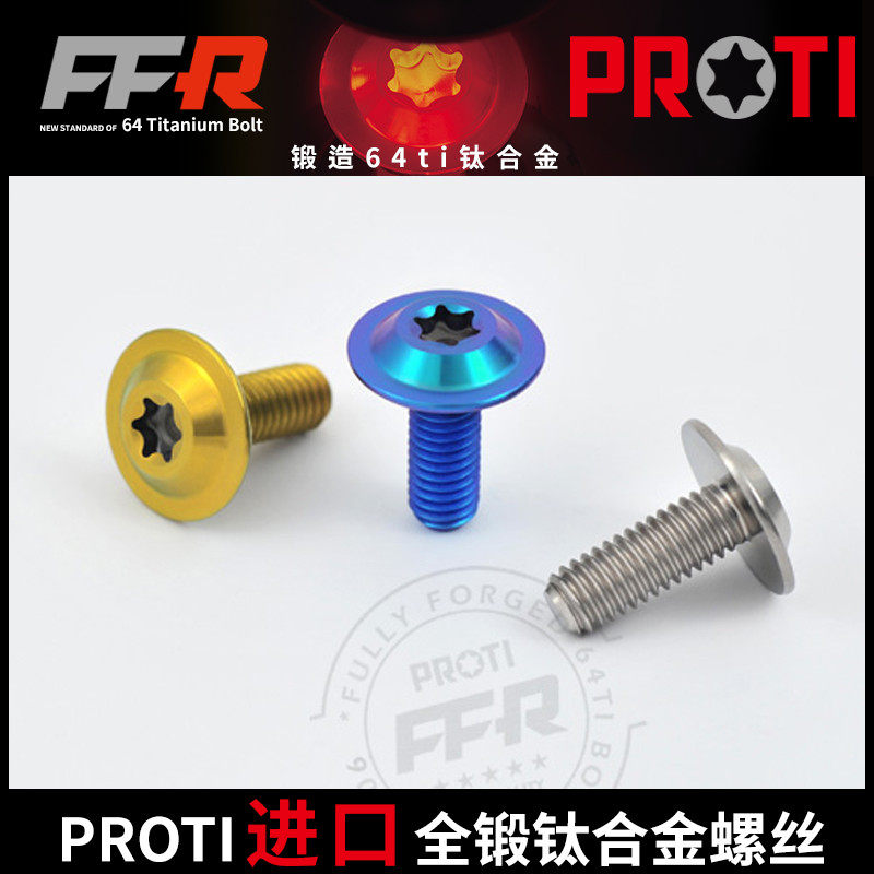 进口PROTI全锻钛合金螺丝 M6-OTB03 薄碟头螺丝 头部直径14.5mm