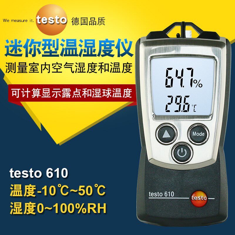 德图testo610/625温湿度计工业高精度数显室内空气温湿度测量仪器