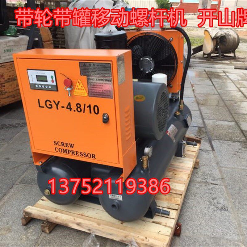 开山牌空压机5立方30KW矿用一体式螺杆式压缩机LGY5/8 4.8/10