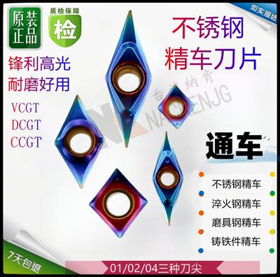进口不锈钢精车刀片VCGT1103 1604 GT11T302 CCGT060202 09T302
