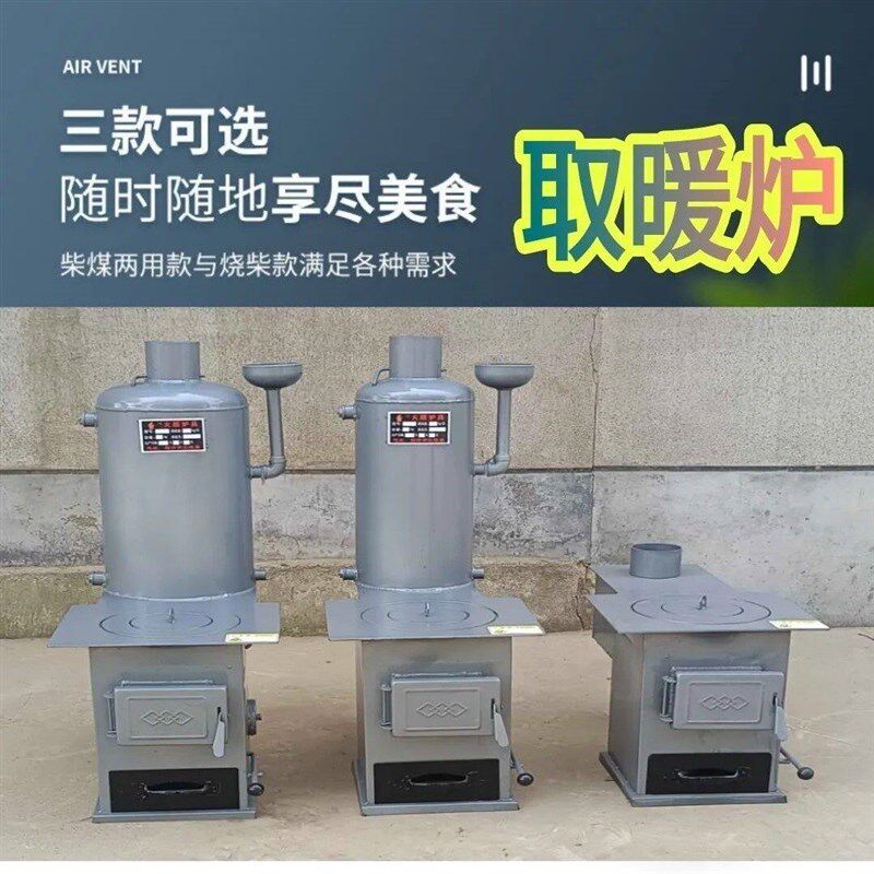 炉子柴煤两用气化炉冬天取暖神器锅炉柴煤两用柴火炉竈暖气炉