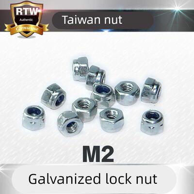 高品质碳钢M2止松螺帽防松螺母锁紧防滑止退尼龙圈螺帽（1祇）