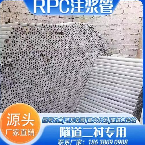 SM-RPC注浆管 隧道二衬拱顶注浆管36水泥注浆管32水泥注浆管厂家