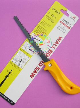 【正宗飞鹿】塑柄两用锯 小手锯 手工锯 天花锯 GT-102