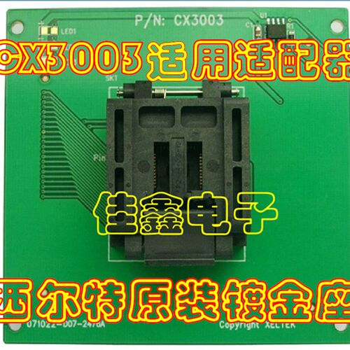 南京西尔特编程器GX/DX/EX/CX3003适配器刷写烧录转换IC测试座子