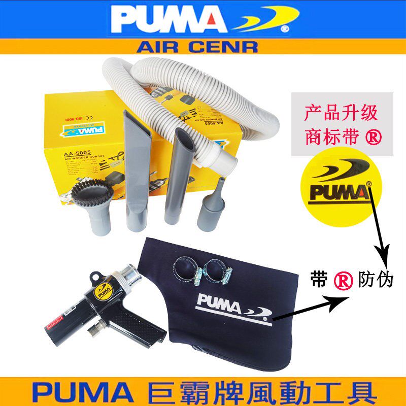 美国巨霸PUMA AA-5005气动吹尘枪吸尘枪风动吹吸枪原装带R标