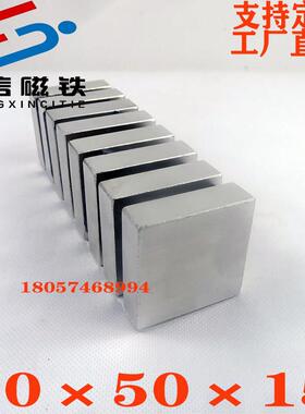 强磁50X50X15mm 钕铁硼 吸铁石 磁钢 强力磁铁长方形F50*50*15mm