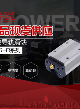 日本THK直线滑块线轨 SHS15LR/25LR/30LR/35LR/45LR/55LR/65LR