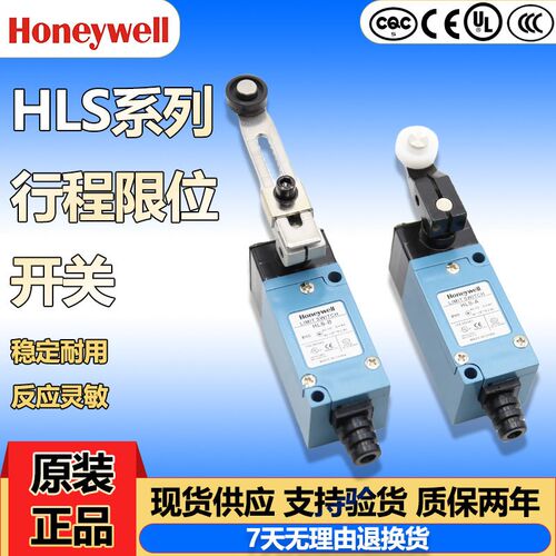 ZLDC04B霍尼韦尔行程限位开关HLS-A HLS-B C HLS-D HLS-H原装正品