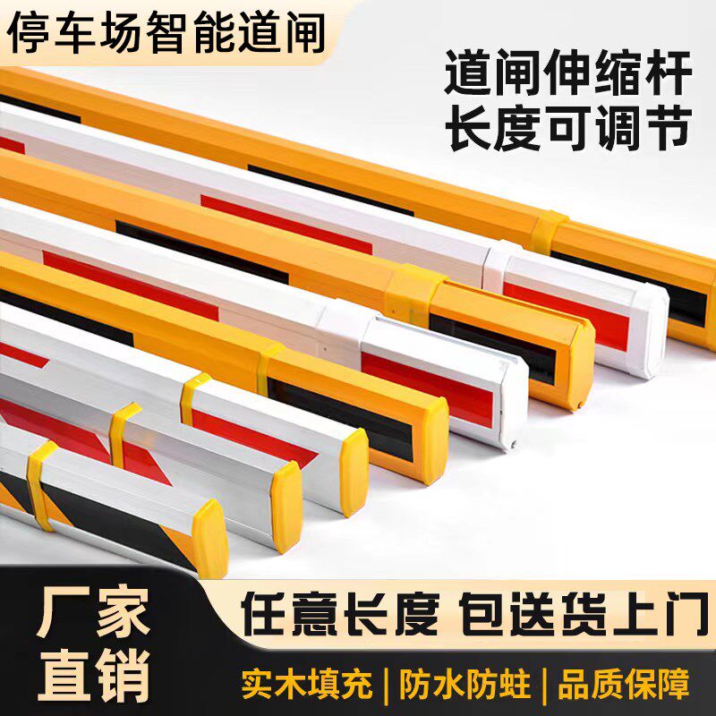 停车场小区门禁起落杆铝合金八角道闸杆4米6米伸缩杆拦车杆挡车杆