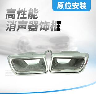 适用于新老君越09 排气管电镀尾喉消声器尾罩饰框金属亮框 16款