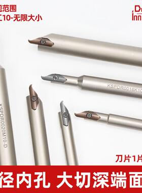 KSPDR小径内孔端面槽刀刀杆大切深配SPDR150/200/250/300DM10切槽