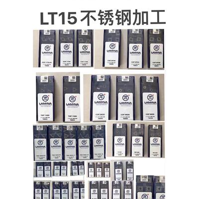 瑞士Lamina林尼娜不锈钢切削刀片CCMT/CNMG/TCMT/DCMT/VBMT/VNMG