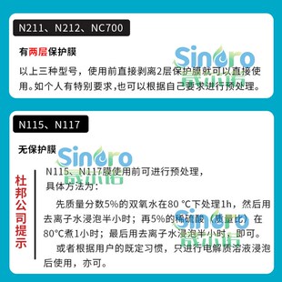 杜邦质子交换膜N117 全氟磺酸离子膜Nafion膜117 N115 N212 N211