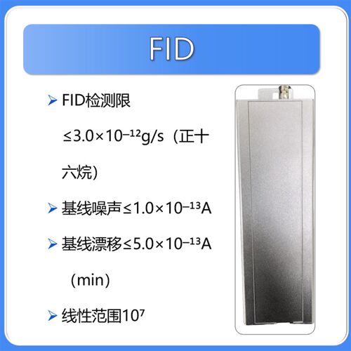 气相色谱 气相色谱仪 FID 放大板 代替 平替 维修 模块
