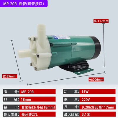 磁力驱动循环泵MD(MP)20R20RM20RZ20RZM配件泵头总成前盖隔离套