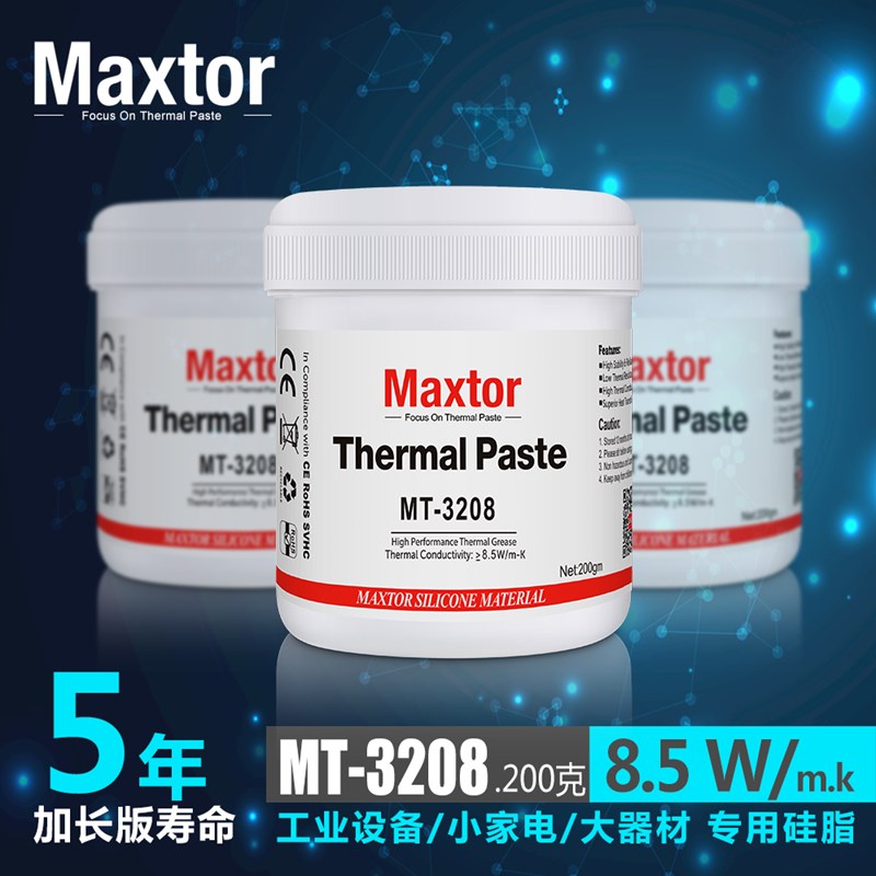 Maxtor导热硅脂MT-3208服务器CPU电子元器功率件芯片耐高温散热膏