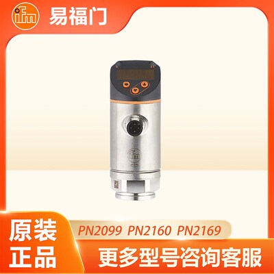 易福门压力传感器PN2099 PN2160 PN2169 PN2270 PN2271 PN2292