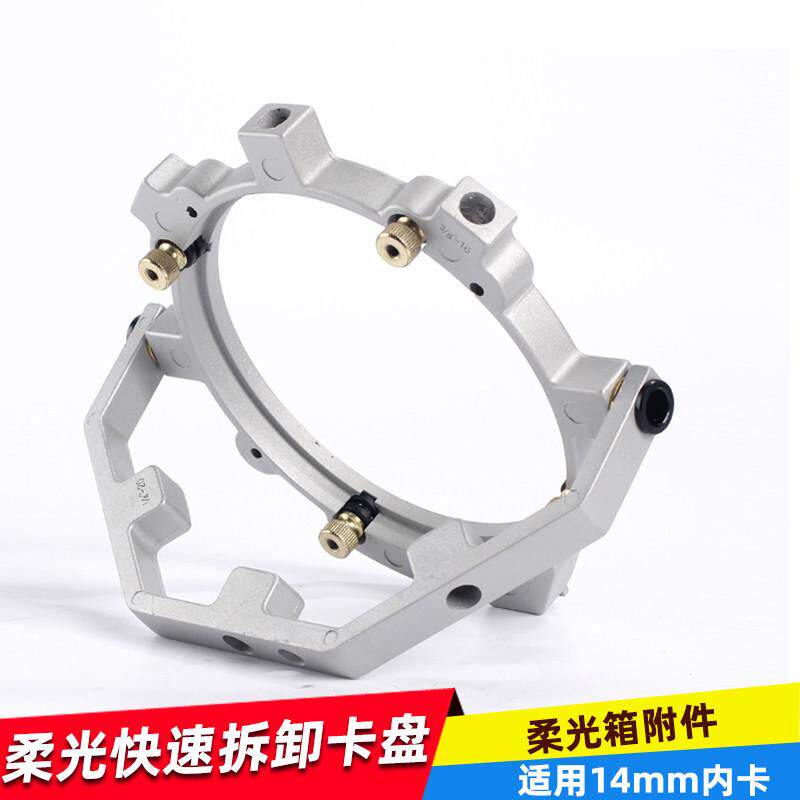 摄影闪光灯快拆卡盘柔光箱快速接环布朗适用保富图布朗保荣爱玲珑
