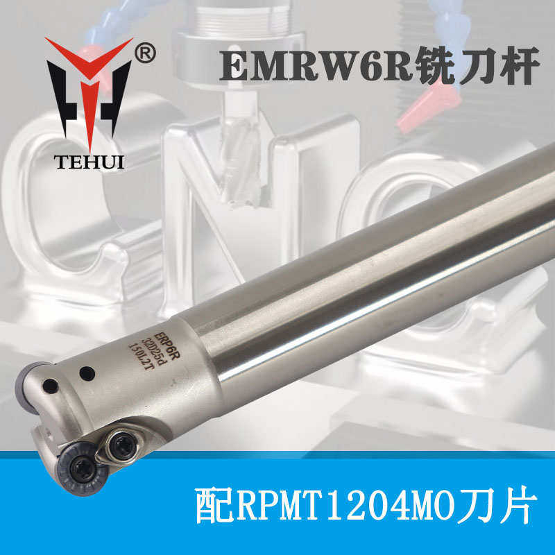 刀杆emrw6r302625  40牛鼻圆杆35 鼻 涂层 32铣刀rpmt1204mor6刀