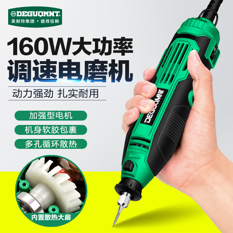 美耐特大功率直磨机电磨机玉石打磨机抛光小型钻木雕切割雕刻工具
