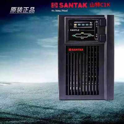 山特UPS 不断电电源 原厂正品 C1K 1000VA/800W 服务器专用