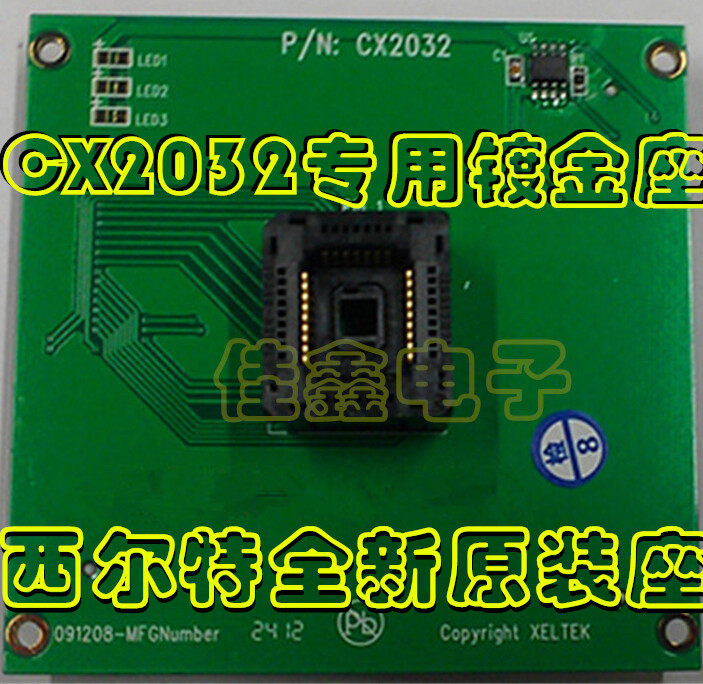 SP西尔特SUPERPRO6100/5004EGP编程器适配器座子GX/DX/EX/CX2032