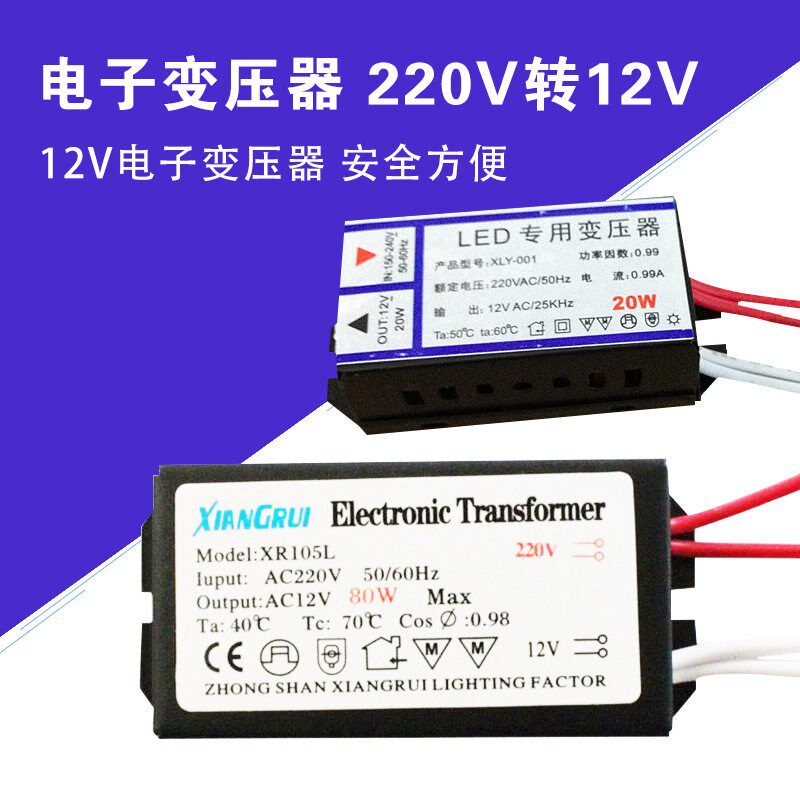 高压220V转12V电子变压器卤素插泡MR11MR16灯杯LED灯珠水晶吊射灯