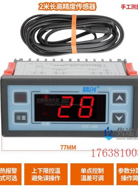 OLOEYstc-200+/EK-3010触摸数显温控仪温控开关冷库冷藏温度控制