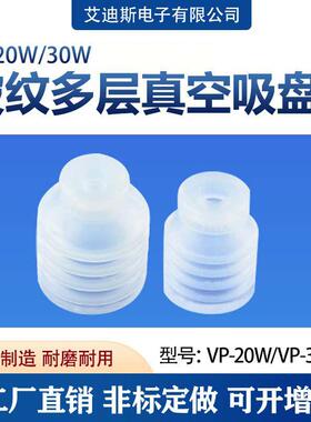 波纹吸盘 VP20W VP30W 五层真空吸盘耐高温机械手配件