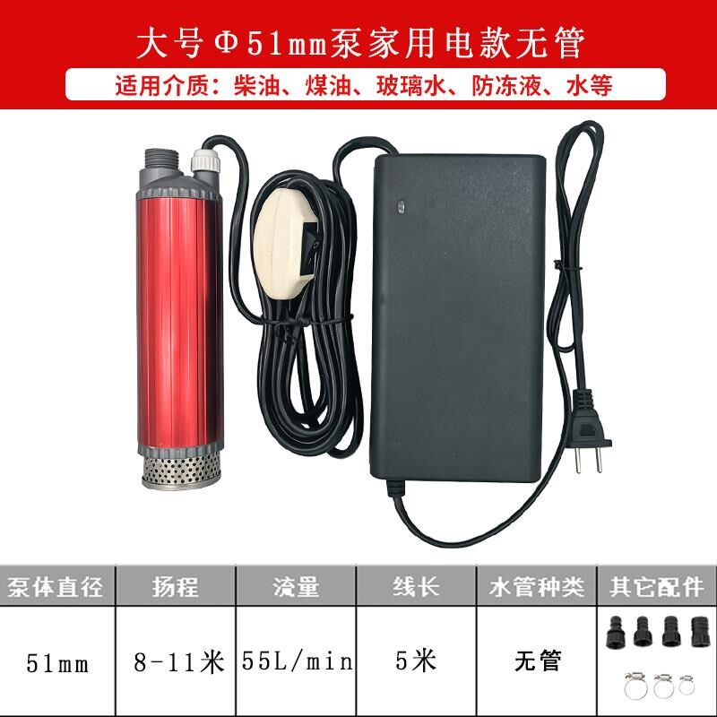 新款高扬程抽油抽酒水专用泵小型抽水泵潜水泵家用电动抽水节现货
