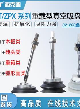CKT双层真空吸盘重载风琴型带缓冲机械手 ZPT40/50/80/100/125HBN