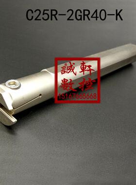 加硬内孔内径切槽割槽数控刀杆车刀C25R-ZGR40-K
