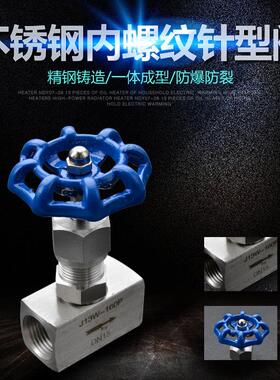 304不锈钢针型阀/高压截止阀/硬密封截止阀/J13W-160P 2分3分4分