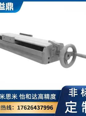 简易调整组件 X轴 HHQ32 42 单导轨梯形丝杠型 重载型 带防尘盖板