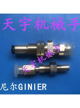 GINIER吉尼尔PC15RS6J M-PC15A-3FHS6J吸盘组件M-PA15JN6J-LH