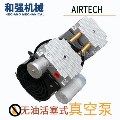 AIRTECH HP-90V H 真空泵过滤器活塞环 缸套小型无油式压力-93kpa