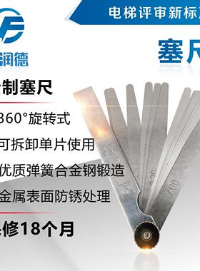 力箭高精度塞尺0.02-1.0mm塞规调气门间隙尺厚薄规不锈钢塞尺单片